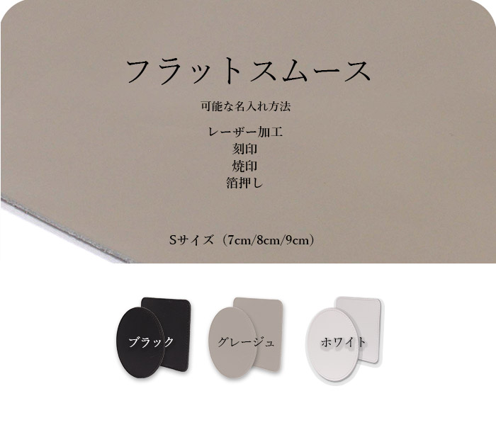 本革 フラットスムース 丸/角型コースターS 7・8・9cm